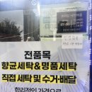 프라임세탁소 이미지