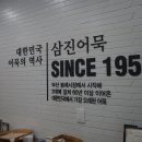 삼진여행 이미지