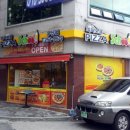 피자스쿨(우산점)
