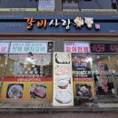 고봉로 28길 | 충주 수안보 갈비사랑 : 향수 느껴지는 시골식당 고기맛 리뷰