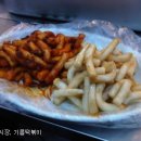 별미분식