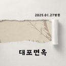 대포면옥 이미지