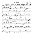 천년바위 -----박정식 enc 악보 (기타반주법) 이미지