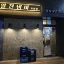 알찬냄비 이미지