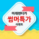 태양렌트카 이미지