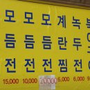 모둠전집 이미지