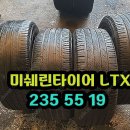 미쉐린타이어 LTX 235 55 19 한대분 팝니다. 이미지