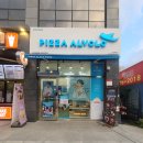 피자알볼로광주효천점 이미지
