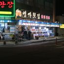 푸짐한횟집 이미지