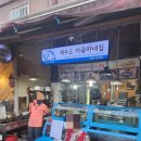 제주 아줌마집 이미지