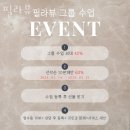 불당동필라테스 서북구 천안시 재활 체형교정 필라뷰 가격 위치 소개