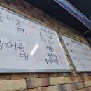 향원횟집