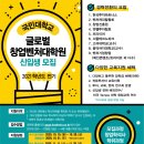 국민대학교 글로벌 창업벤처대학원 이미지