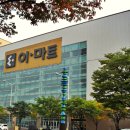 평촌 이마트 옆 이미지