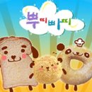 뿌띠