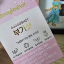 정영식품 | 부종 붓기빼는법 휴온정 부기샷 후기