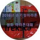 춘천트렉스타 | 대회/손기정마라톤/마라톤접수/손기정마라톤10km신청후기/마라톤기념품도착/트렉스타바람막이득탬/준비하자
