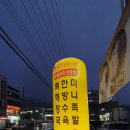 인동35길-9 이미지