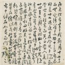 [고전산문 591] 부족하면 부족한 대로 버티며 지내야 한다 – 신지도 유배지에서 이광사가 아들에게 보낸 편지 이미지