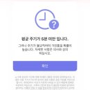 신세계열린약국 | [임신 39주차] 내진 / 자궁문 1cm 열림 / 태동검사 / 3~5분 주기지만 아프지 않은 진통 오해 이슈