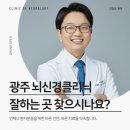 바른김동은신경과의원 이미지