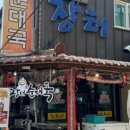 원조중앙순대국 이미지