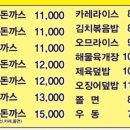 개코네돈까스 이미지