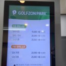 골프존파크 덕풍 미사대로점 이미지