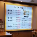 해가온해물찜.탕 이미지