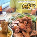 한국지엠전주바로서비스 | [전주 객사 맛집] 한옥마을 데이트하기 좋은 고깃집 추천 :: 해율담