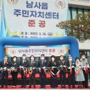 남사읍 주민자치센터 이미지