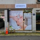 하대동2 | 진주 하대동 바디관리 강선뷰티동안연구소 통증관리 후기