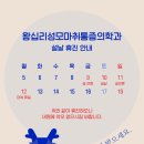 성모마취통증의학과