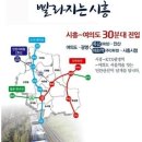 시흥교차로 네이버블로그