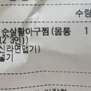 아구대장 이미지
