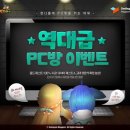 스마일PC방 이미지