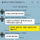 랜드로버 디스커버리4 &#34;똑같은차 다시 리스하기&#34;