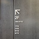 가메오름식당