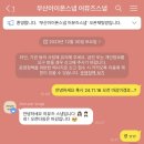 부산아이폰스냅 어뮤즈스냅(amuse snap) 계약후기