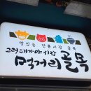 쌍림식당 이미지
