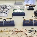 글라스팩토리 | [청주] 청주 봉명동 안경은 여기서! 글라스팩토리안경 봉명점 솔직 후기