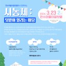 온새미로마을학교 Daum카페