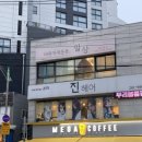 바른자세방문운동