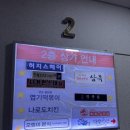 나로도족발 이미지