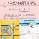 이대자이공인중개사사무소 이미지