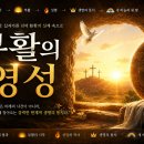 부활의 영성 집필을 위해 기도의 도움이 필요합니다. 이미지