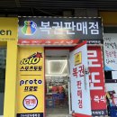 내차례복권