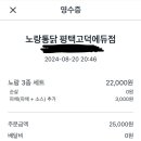노랑통닭 평택고덕에듀점 이미지