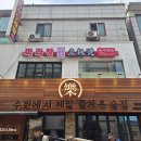락이네술집