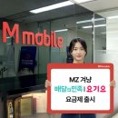 엠Z모바일 아시아경제
